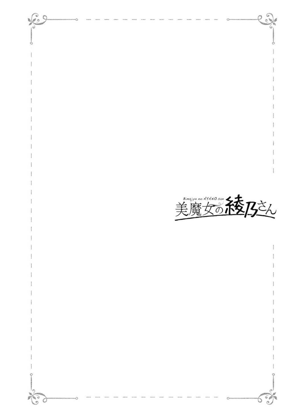 Bimajyo no Ayano-san Chapter 01-05 Gambar 17
